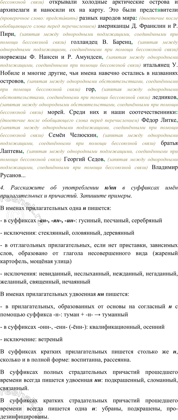 Дополнительное изображение