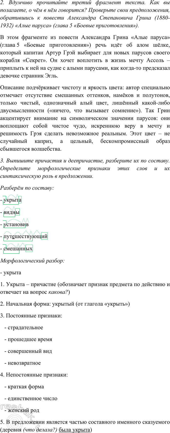 Дополнительное изображение