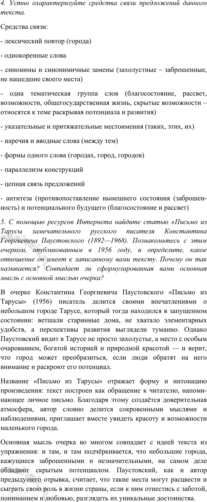 Дополнительное изображение