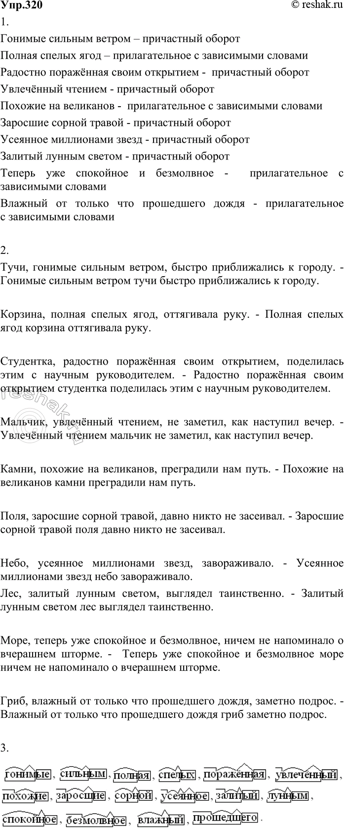 Изображение Из произведений художественной литературы выпишите несколько примеров предложений с обособленными определениями и приложениями. Объясните постановку знаков...