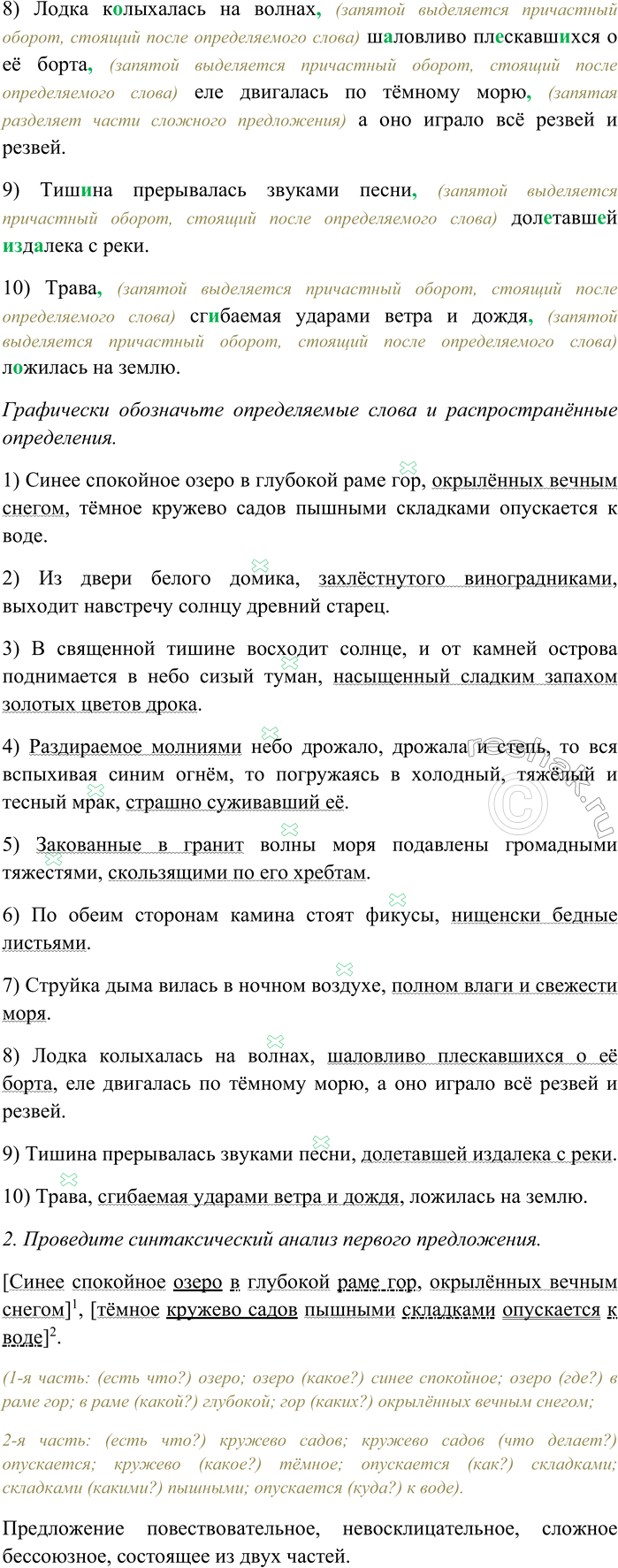 Дополнительное изображение