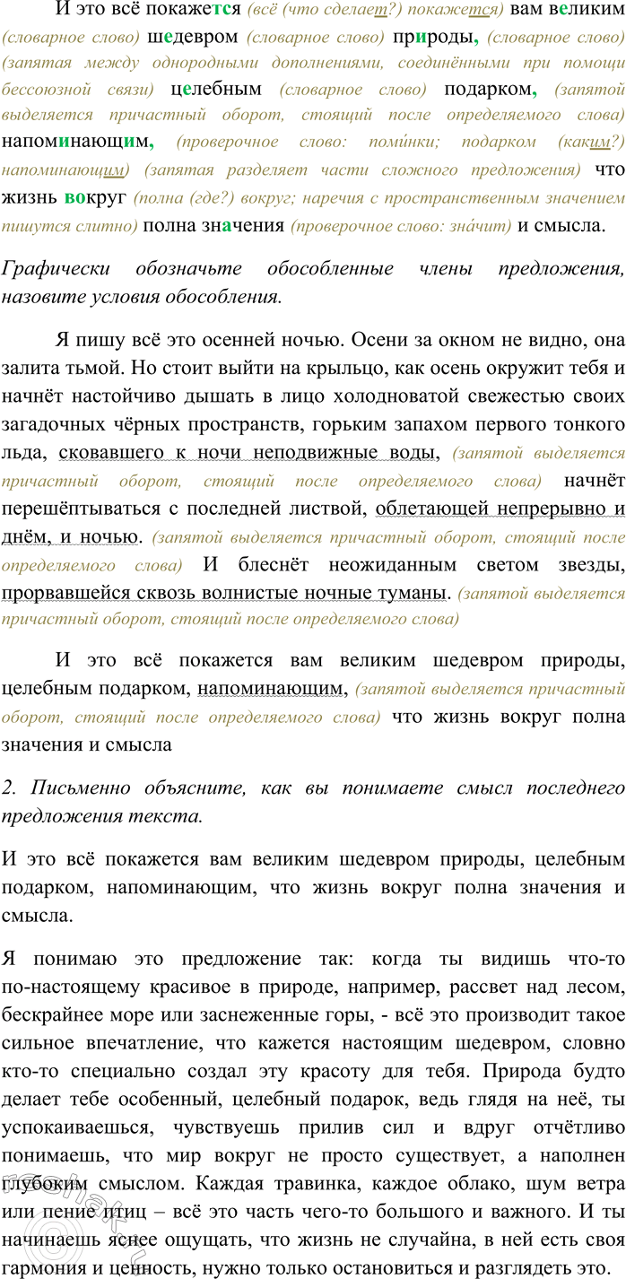 Дополнительное изображение