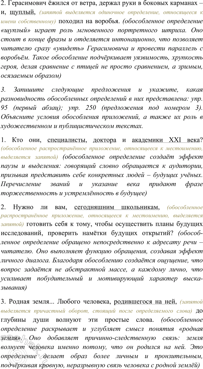 Дополнительное изображение
