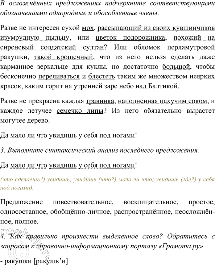 Дополнительное изображение