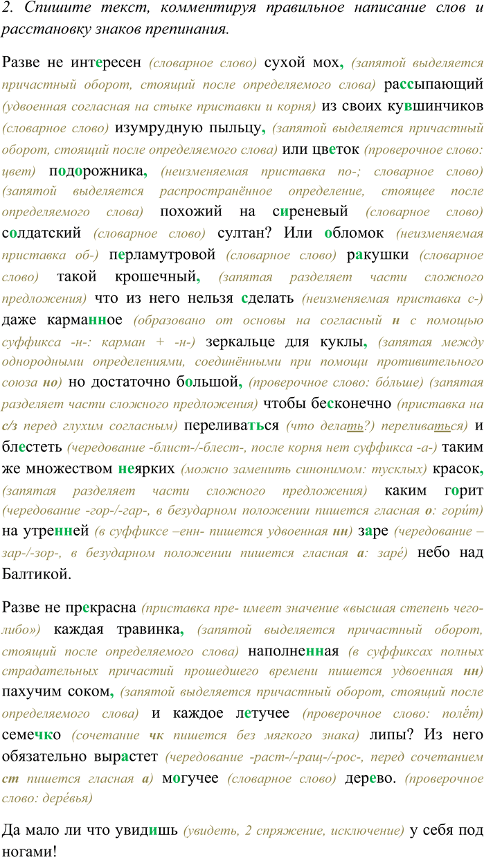 Дополнительное изображение