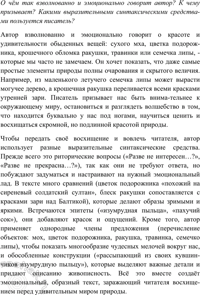 Дополнительное изображение