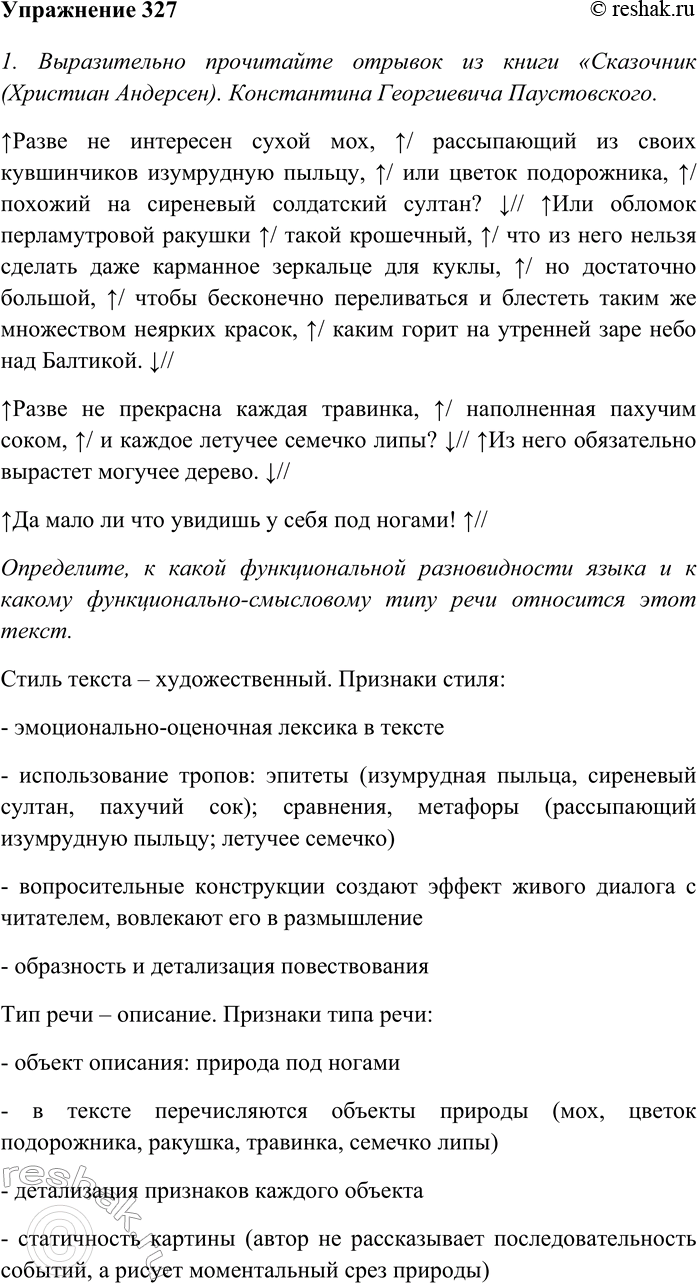 Изображение Приведите примеры предложений, в которых обстоятельства выражены: а) одиночными...