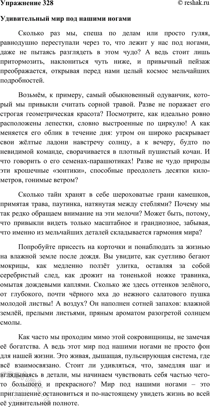 Изображение 1. Спишите, расставляя знаки препинания. Подчеркните все обстоятельства и определите способ...