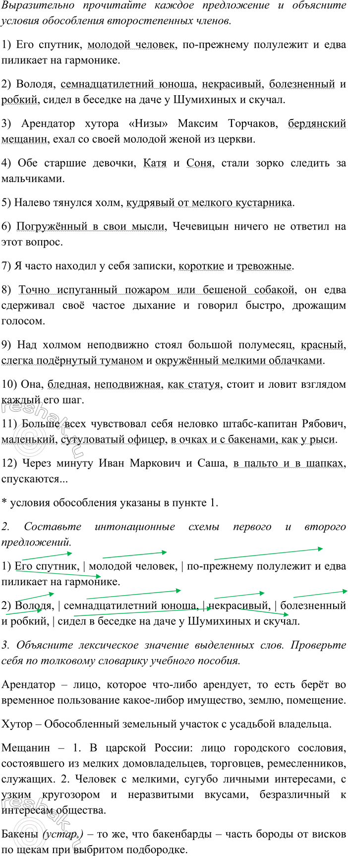 Дополнительное изображение