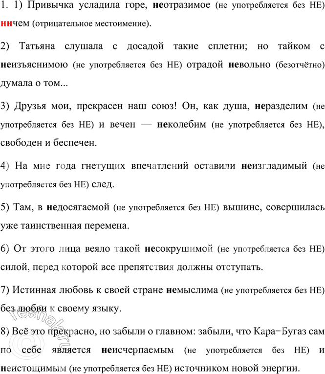 Изображение Выпишите из художественного произведения (например, из повести А. С. Пушкина «Метель»)...