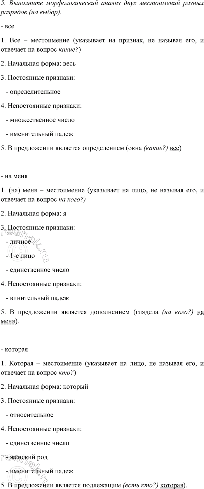 Дополнительное изображение
