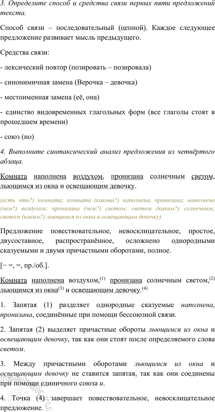 Дополнительное изображение