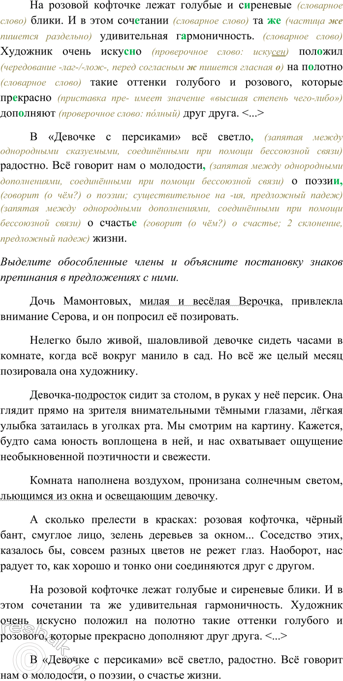 Дополнительное изображение