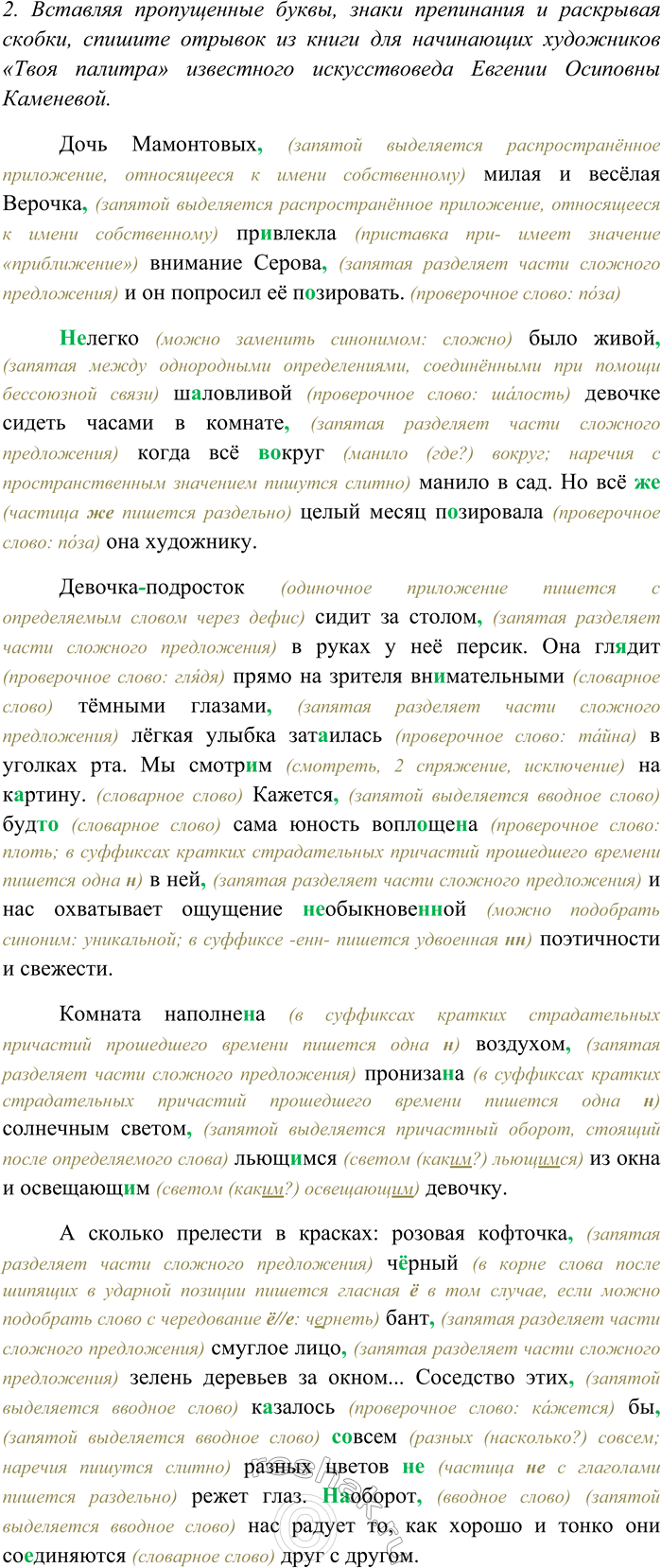 Дополнительное изображение