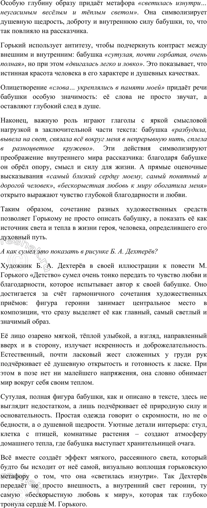 Дополнительное изображение