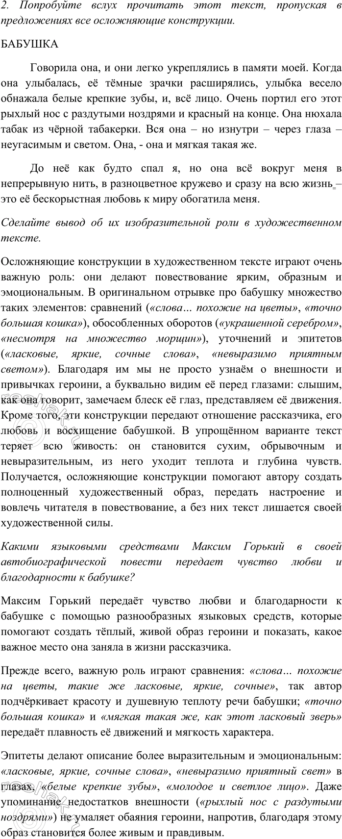 Дополнительное изображение