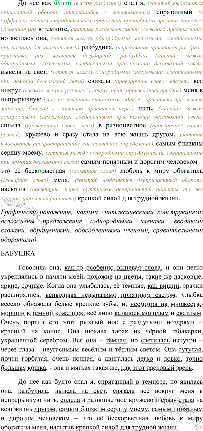 Дополнительное изображение