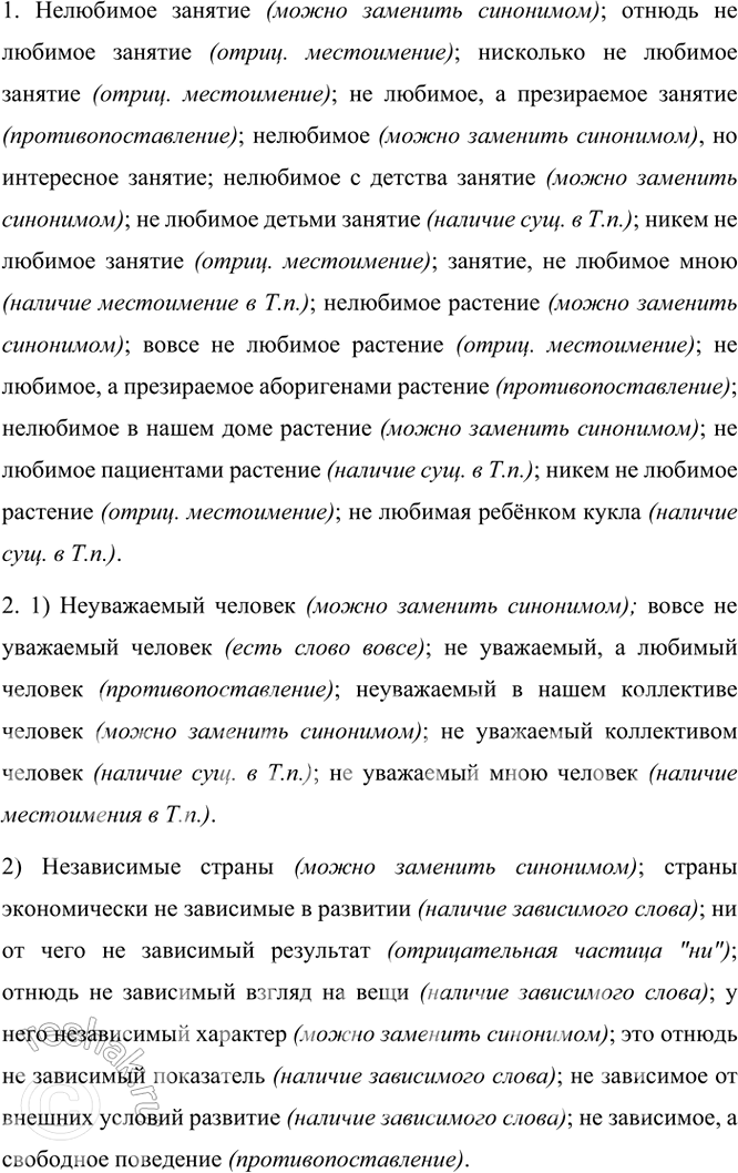 Изображение Прочитайте отрывок из рассказа Юрия Казакова «Голубое и зелёное». Определите, какие типовые...