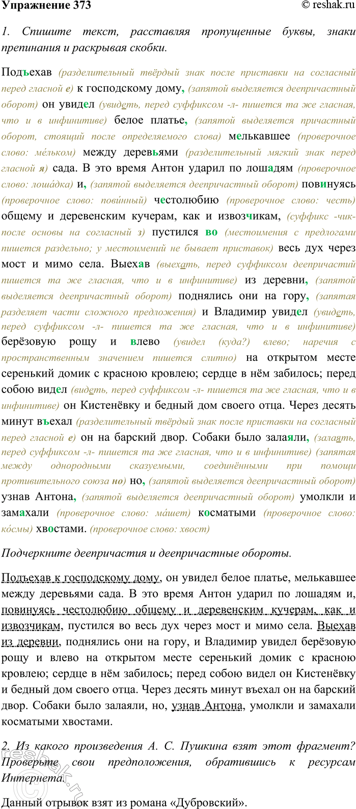 Изображение Напишите начало очерка о человеке, которого вы хорошо знаете. С чего вы начнёте? Каким типом...