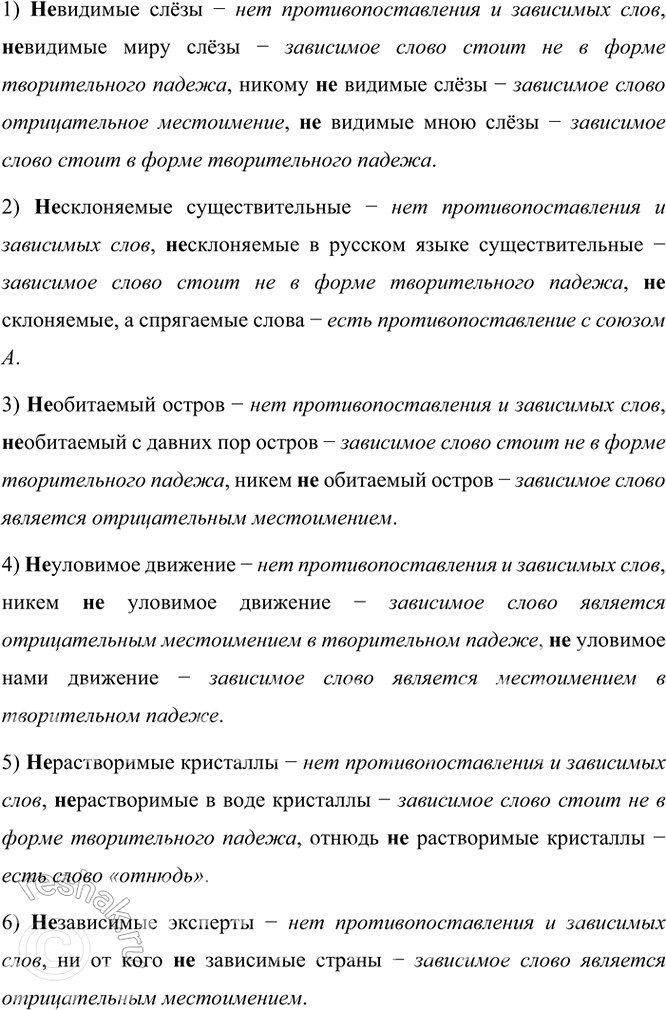 Изображение Учимся работать с текстом  Согласны ли вы с утверждением героя рассказа (см. упр. 37), что быть...