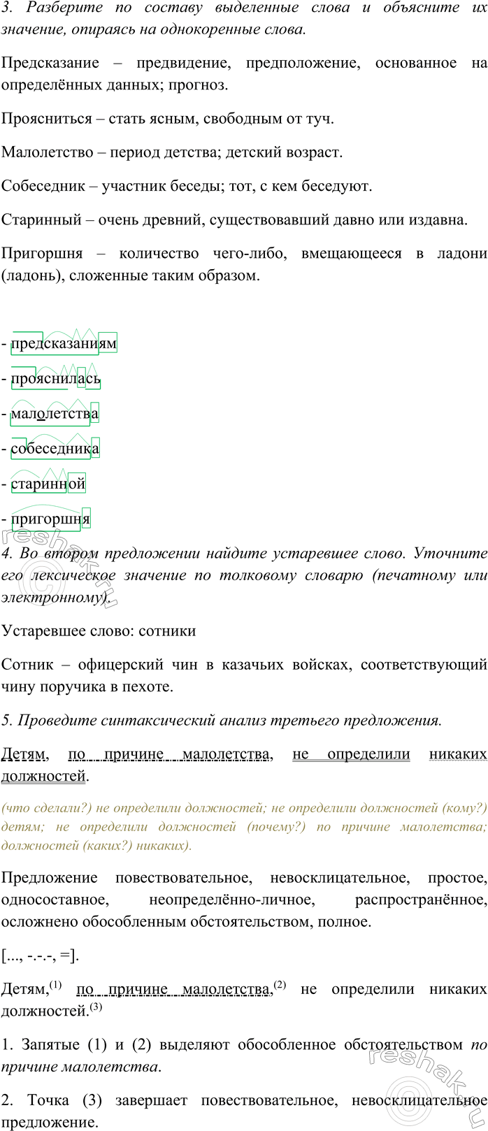 Дополнительное изображение
