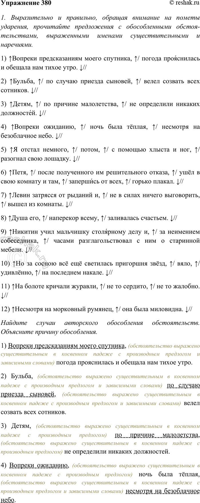 Изображение Обрабатываем информацию, содержащуюся в теисте.  Прочитайте отрывок из воспоминаний...