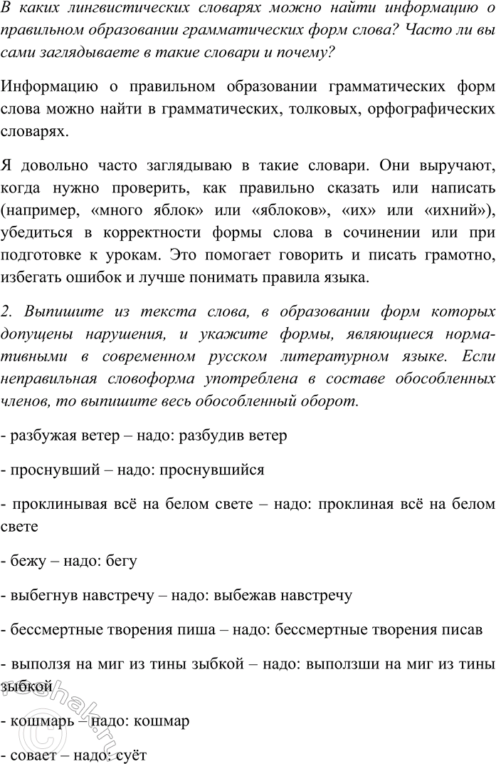 Дополнительное изображение