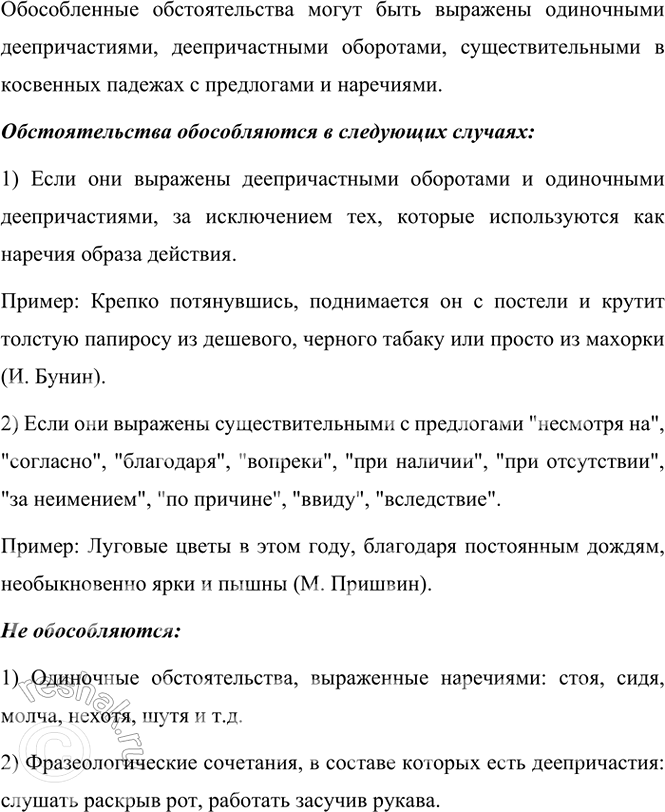 Изображение Прочитайте. Объясните расстановку знаков препинания, обращая внимание, с какой буквы...