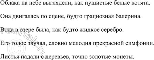 Изображение 1. Каждое предложение с прямой речью запишите в трёх вариантах: а) прямая речь перед словами...