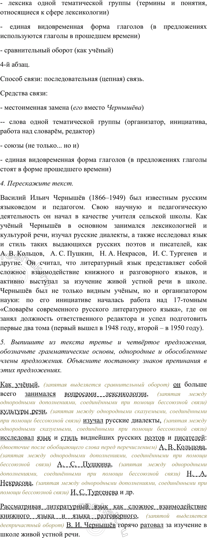 Дополнительное изображение