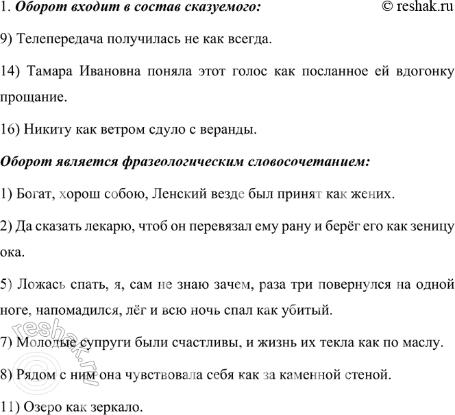 Изображение 1. Рассмотрите картину Василия Григорьевича Перова (1833—1882) «Охотники на привале»,...