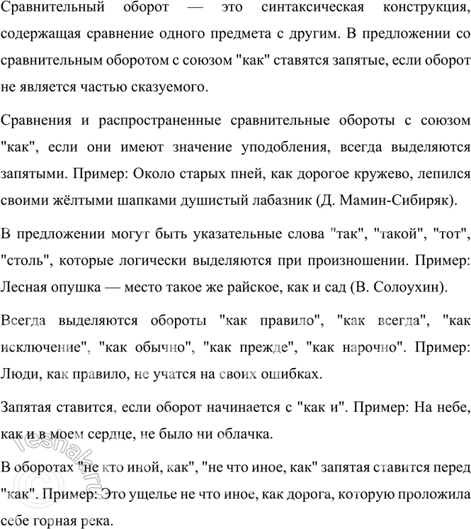Изображение 1. Проанализируйте два диалога, приведённых полностью. Определите, в чём состоят ошибки в их...
