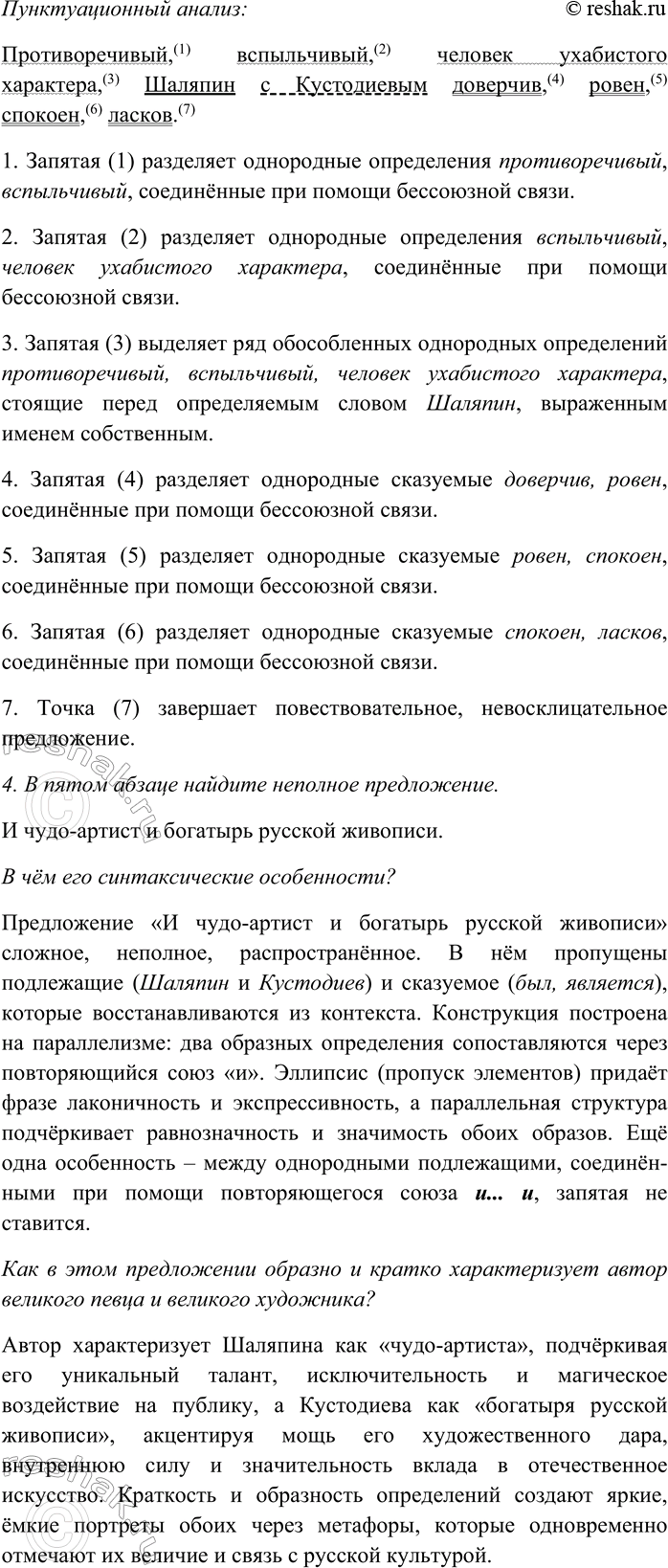 Дополнительное изображение