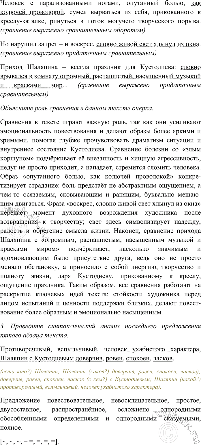 Дополнительное изображение