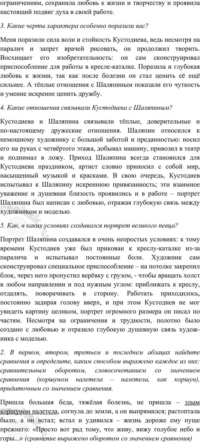 Дополнительное изображение