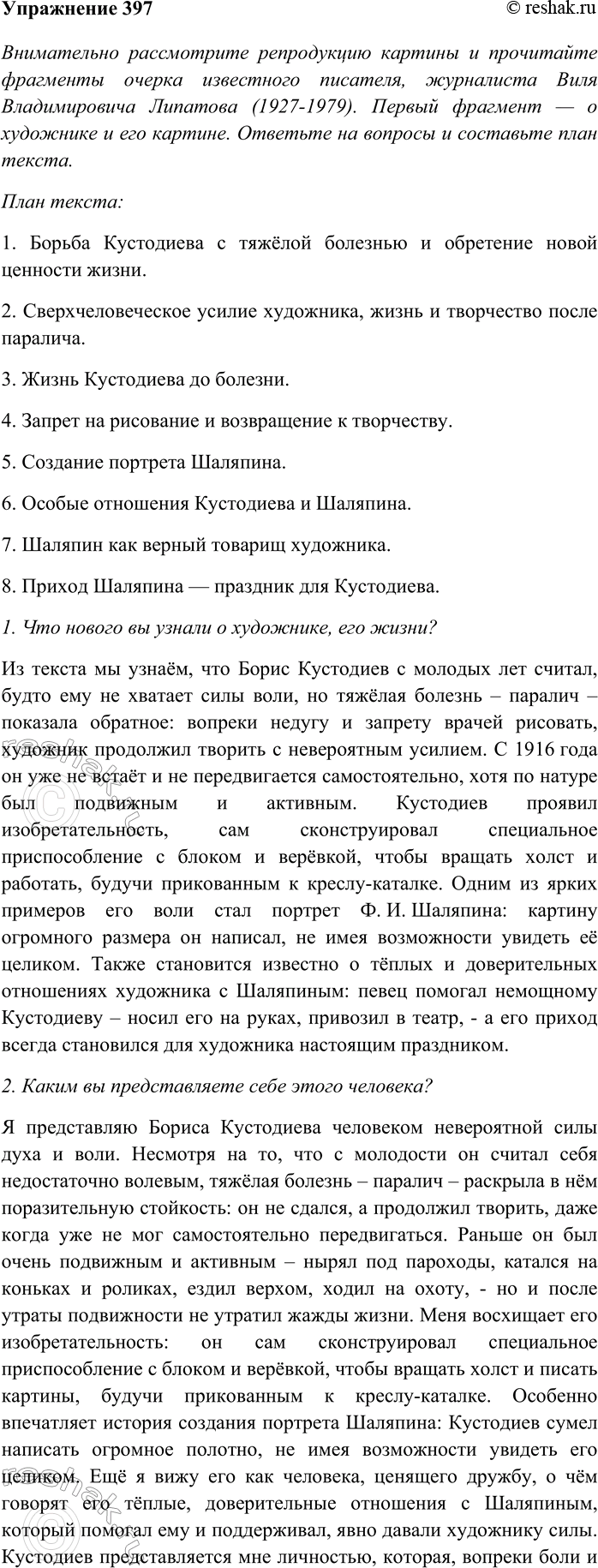 Изображение 1. Запишите, заменяя прямую речь косвенной. Обратите внимание на правильное употребление...