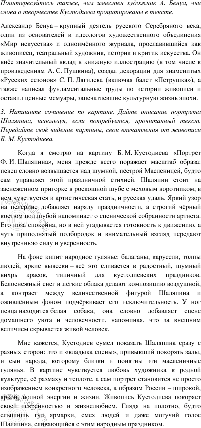 Дополнительное изображение