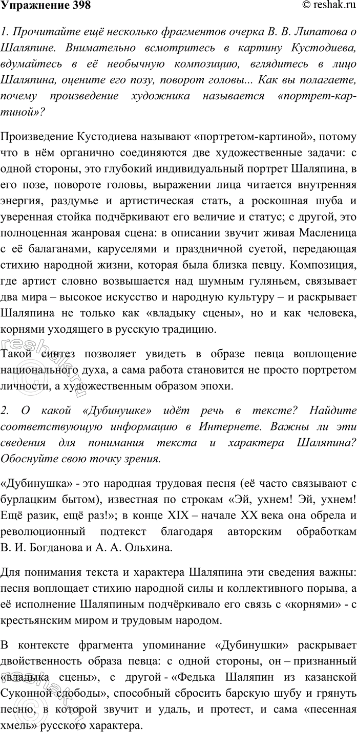 Изображение Составьте и запишите предложения с прямой и косвенной речью (попарно), используя в словах...
