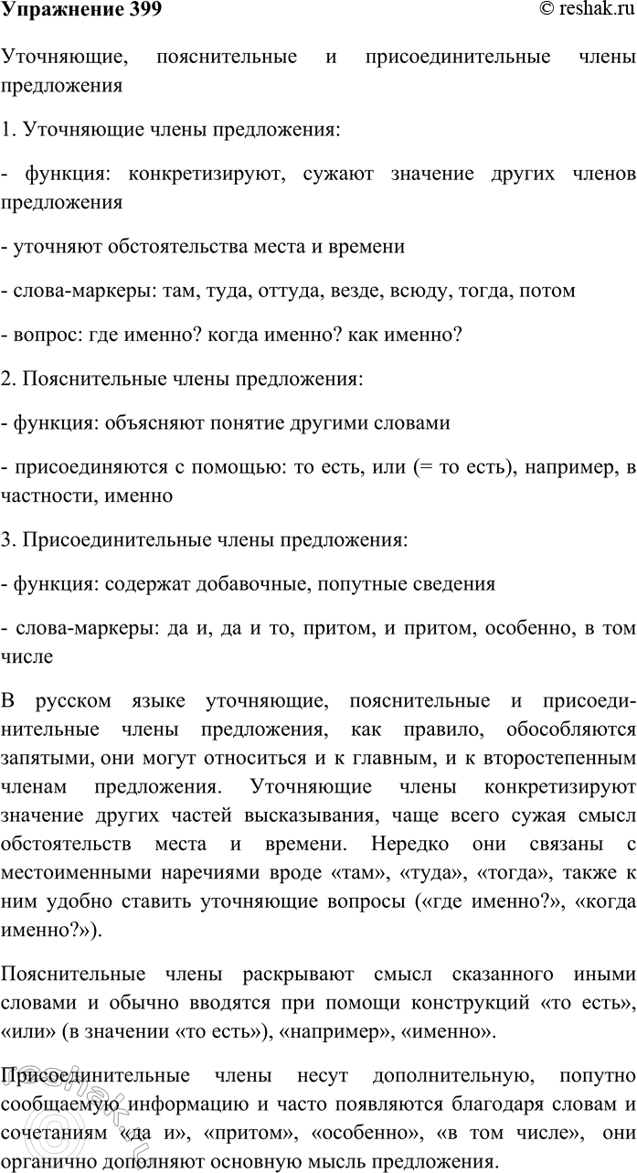 Изображение Из произведений художественной литературы выпишите десять предложений с прямой речью....