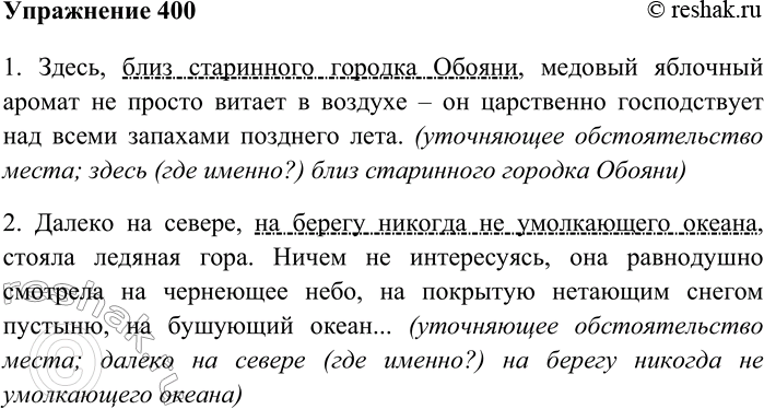 Изображение 1. Прочитайте. Найдите ошибки, связанные с употреблением косвенной речи. Перепишите,...