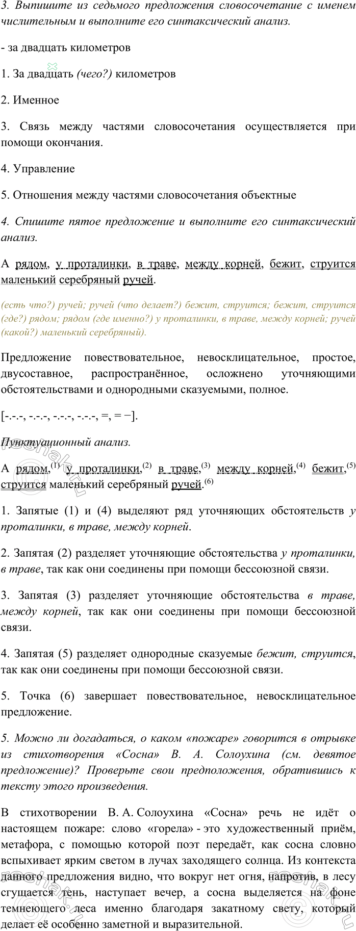 Дополнительное изображение