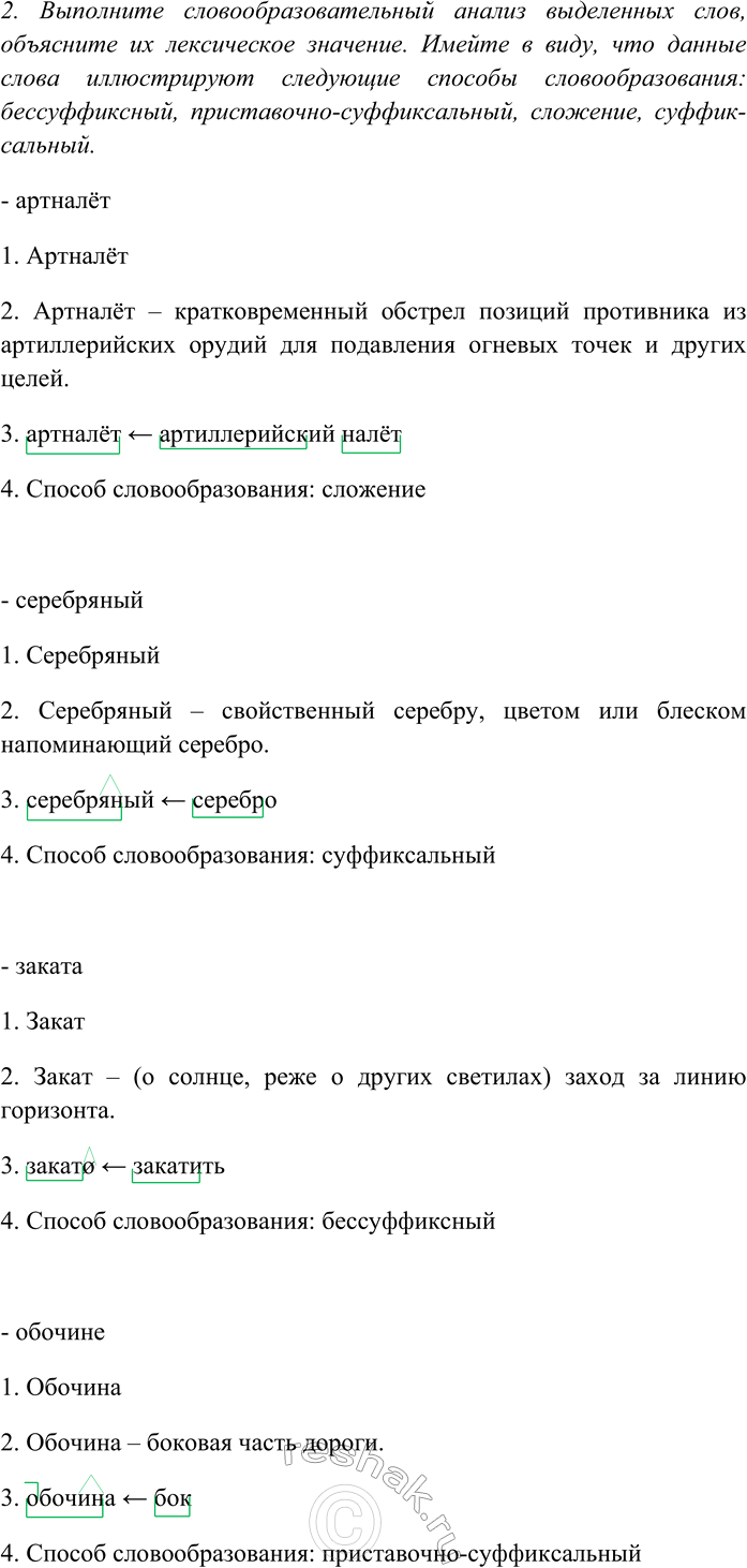Дополнительное изображение