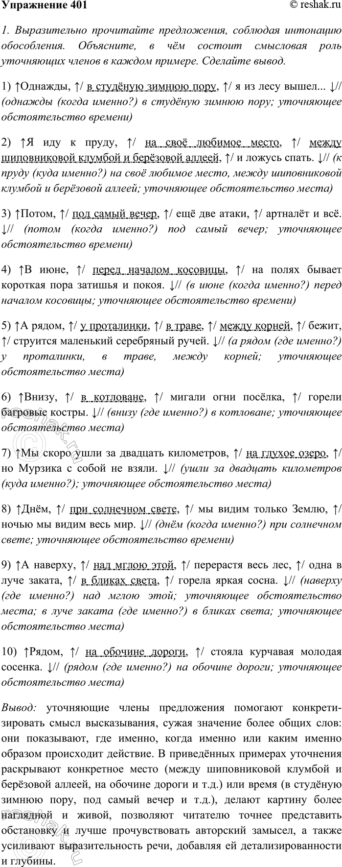 Изображение 1. Прочитайте. Объясните постановку знаков препинания в предложениях с цитатагчи....