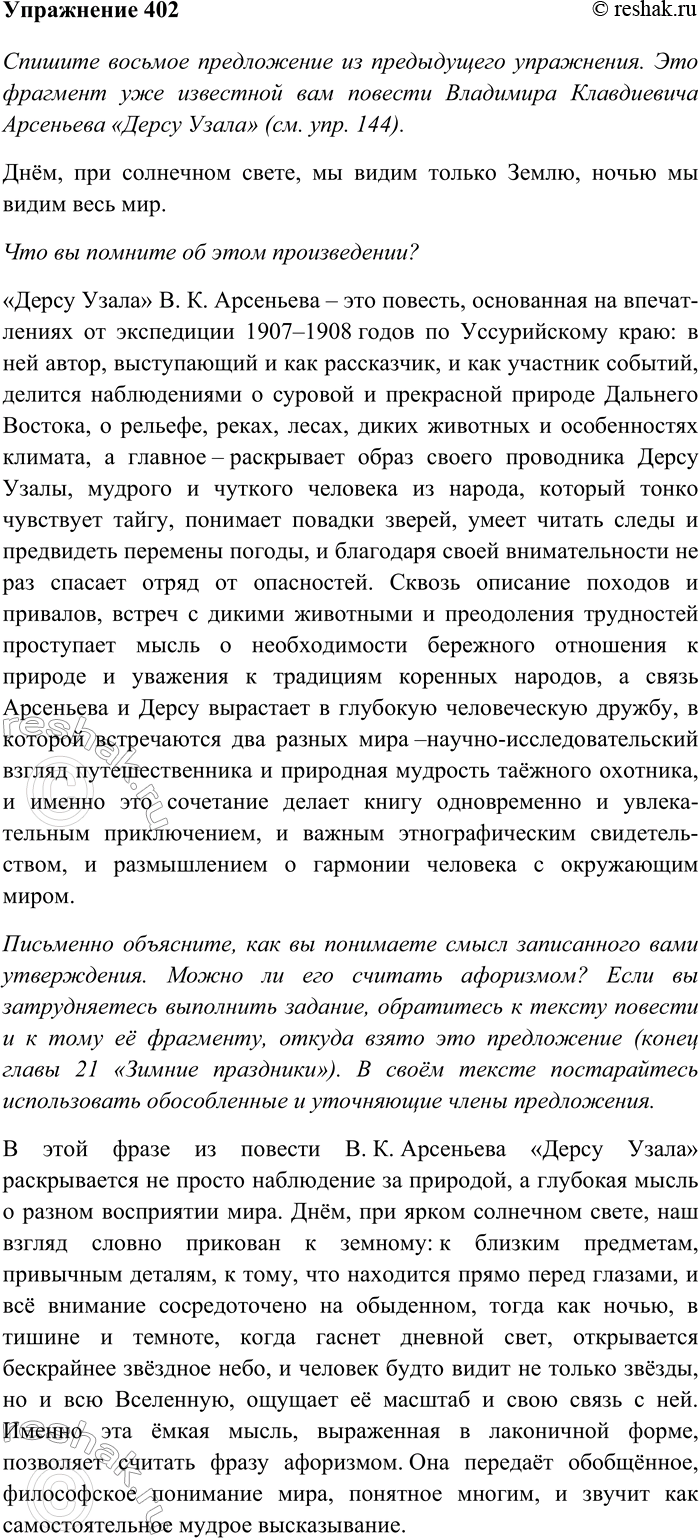 Изображение 1. Составьте и запишите по известным вам правилам пунктуации предложения с данными цитатами,...
