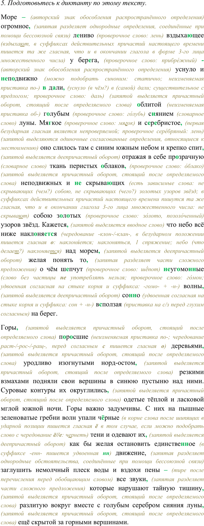 Дополнительное изображение
