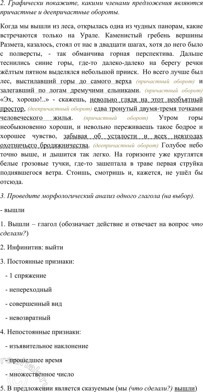 Дополнительное изображение