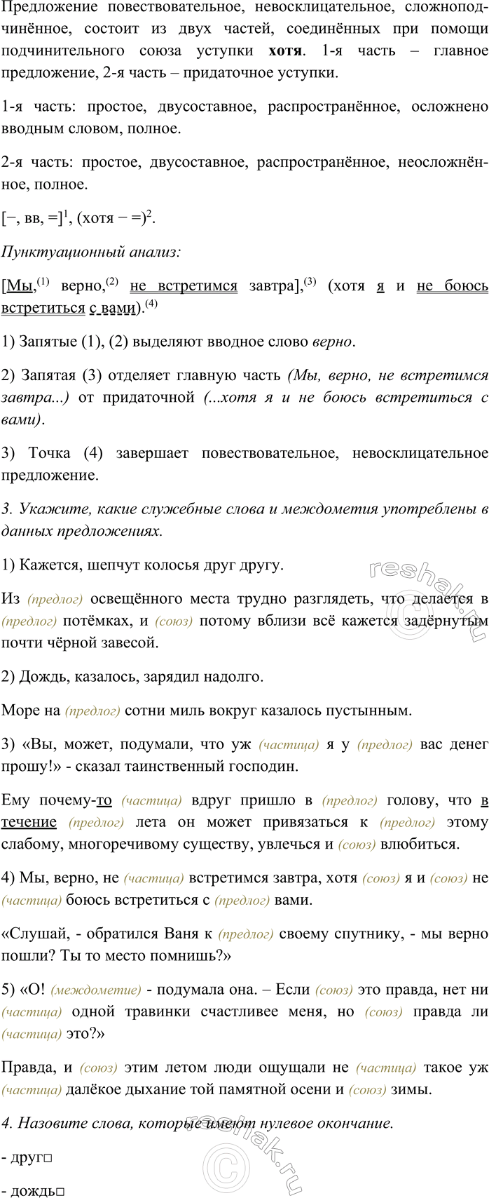 Дополнительное изображение