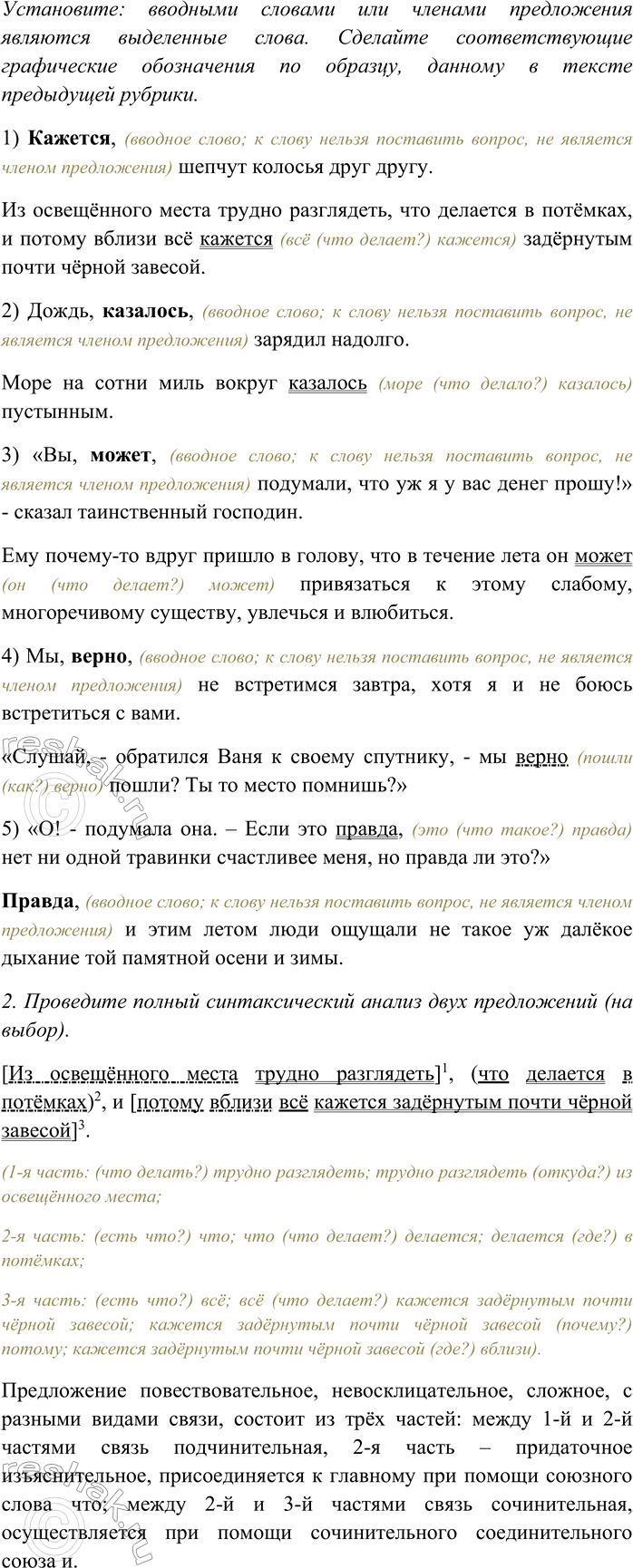 Дополнительное изображение