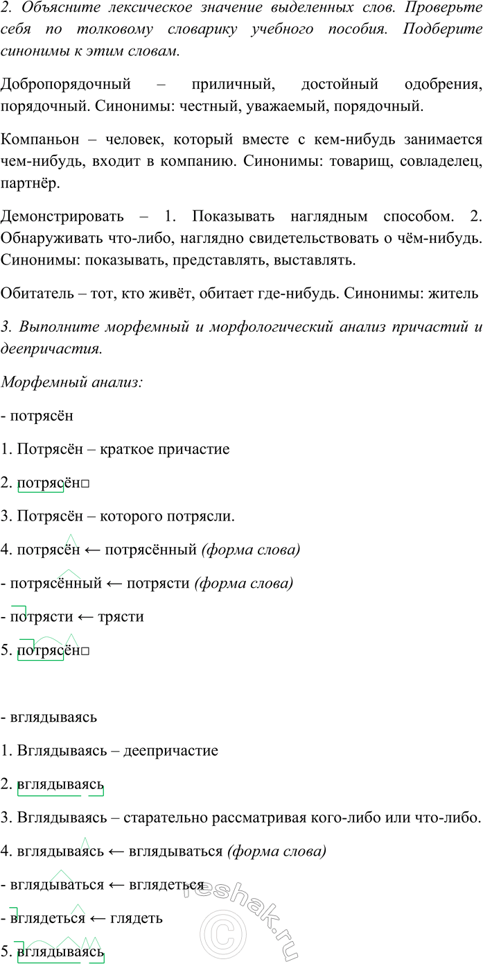 Дополнительное изображение