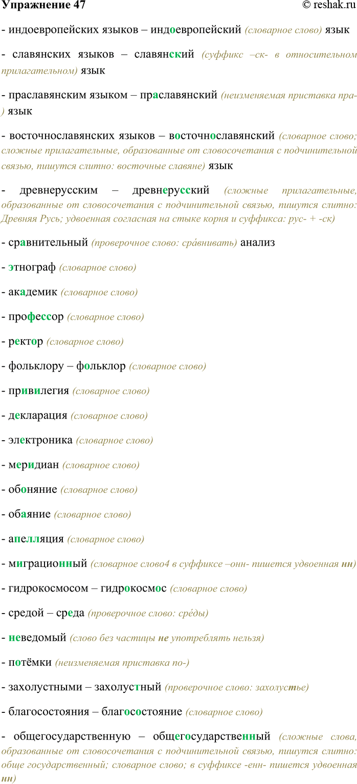 Изображение 1. Выразительно прочитайте текст. О чём он рассказывает?  В чём нас хочет убедить автор?...